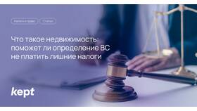 Как поставить на учет движимое имущество в Гулливер