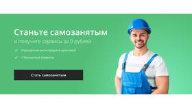 Как правильно называются самозанятые в Гулливер