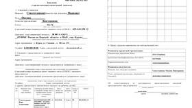 Как правильно оформить заявление в Гулливер