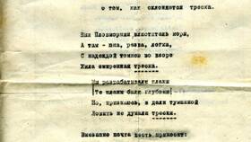 Как правильно пишется 