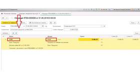 Как правильно списать займ в 1С 8.3 в Гулливер