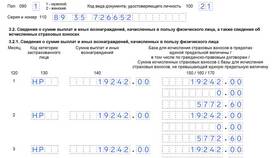 Как правильно заполнить форму по страховым взносам в Гулливер