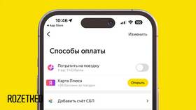 Как привязать СБП к Яндекс в Гулливер