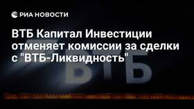 Как продать паи в ВТБ Инвестиции в Гулливер