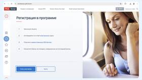 Как проверить баланс бонусов РЖД в Гулливер