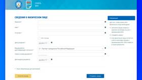 Как проверить ИНН по паспорту в Гулливер