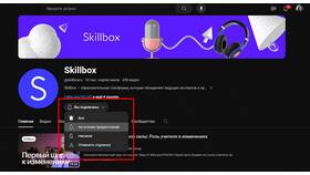Как работает запрет на трансляции Discord через YouTube в Гулливер
