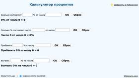 Как рассчитать накопительный счет в Сбербанке: калькулятор в Гулливер