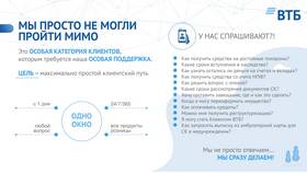 Как сделать выписку по счету в ВТБ в Гулливер