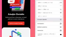 Как скачать приложение Альфа-Банка на iPhone в 2025 году в Гулливер