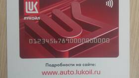 Как скачать приложение ЛУКОЙЛ в Гулливер