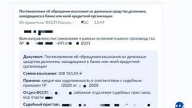 Как снять арест с алиментов в Гулливер