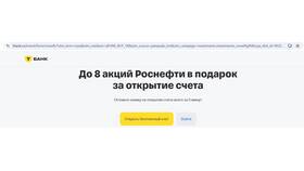 Как торговать на бирже через Тинькофф Инвестиции в Гулливер