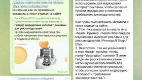Как убрать лимит в ChatGPT в Гулливер