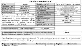 Как вернуть страховку Ингосстрах в Гулливер