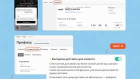 Как включить доставку в стоимость товара в Гулливер