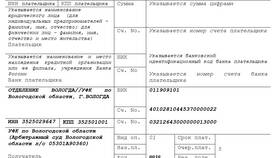 Как внести депозит суда в Гулливер