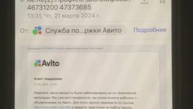 Как войти в Авито в Гулливер