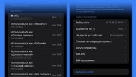 Как заблокировать виртуальную SIM-карту в Гулливер