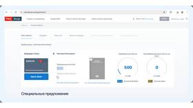 Как заказать билет на РЖД в Гулливер