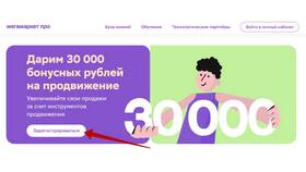 Как заказать самовывоз в Мегамаркете в Гулливер