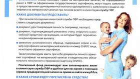 Как записаться в личный кабинет Пенсионного фонда РФ в Гулливер