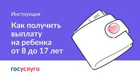Как заполнить заявление на пособие через Госуслуги в Гулливер