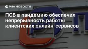Как зарегистрироваться в ПСБ онлайн в Гулливер