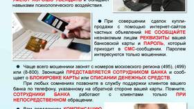 Мошенники знают номер паспорта: что делать в Гулливер