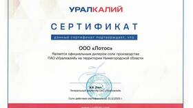 ООО 