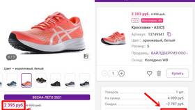 Почему на Валберис поднялись цены в Гулливер