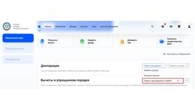 Почему не получается отправить налоговую декларацию в Гулливер