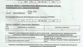 Почему в ЕГРИП нет адреса ИП в Гулливер