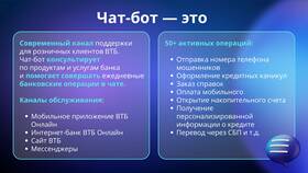 Причины неработоспособности приложения ВТБ Мобайл в Гулливер