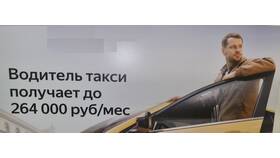 Работа водителем такси как самозанятый