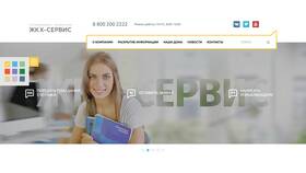 Режим работы организаций ЖКХ в Гулливер