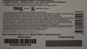 Способы оплаты пакетов Триколор с мобильного телефона в Гулливер