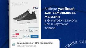 Срок хранения заказов в Спортмастере в Гулливер