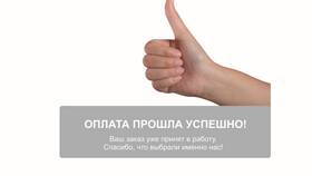Ваш заказ принят в Гулливер
