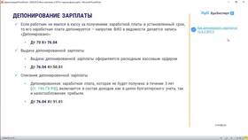 Выплата депонированной заработной платы: что это в Гулливер