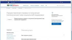 Зачем нужна справка о стипендии в Гулливер