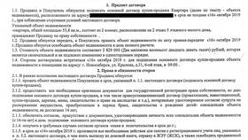 Зачем нужна справка при продаже в Гулливер