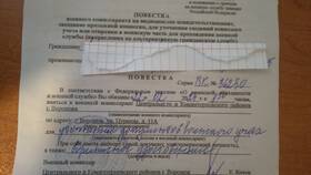 Зачем военкомат вызывает для уточнения документов в Гулливер