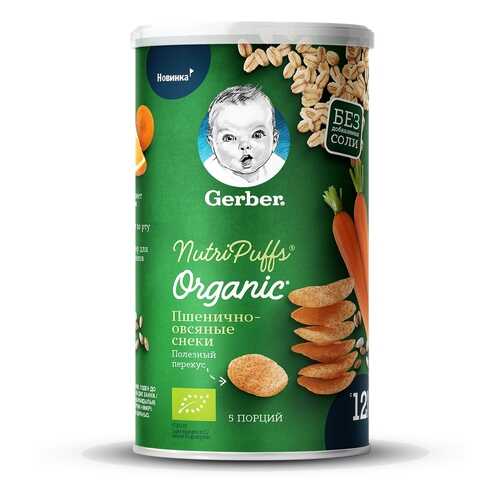 Снеки органические Gerber Organic Nutripuffs Морковь-апельсин 35 г с 12 мес. в Гулливер