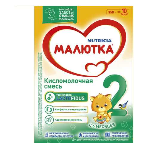 Молочная смесь Малютка Кисломолочная 2 от 6 до 12 мес. 350 г в Гулливер
