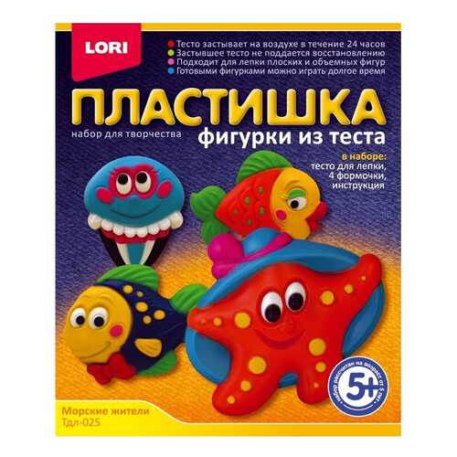 Паста для лепки Lori Морские жители Тдл-025 в Гулливер