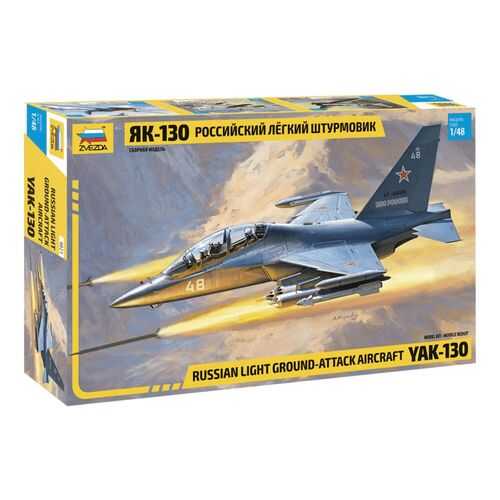 Модель сборная Звезда Самолет Як-130 1/48 в Гулливер