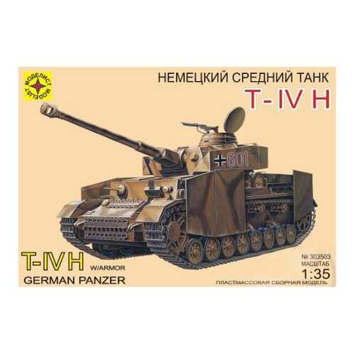 Модели для сборки Моделист Немецкий танк T-IV H в Гулливер