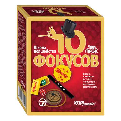 Игровой набор Step Puzzle Школа волшебства 10 фокусов красный в Гулливер
