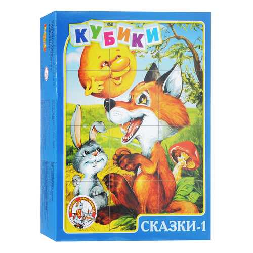 Детские кубики Десятое Королевство Сказки-1 00674ДК в Гулливер